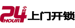 德令哈开锁_德令哈指纹锁_德令哈换锁